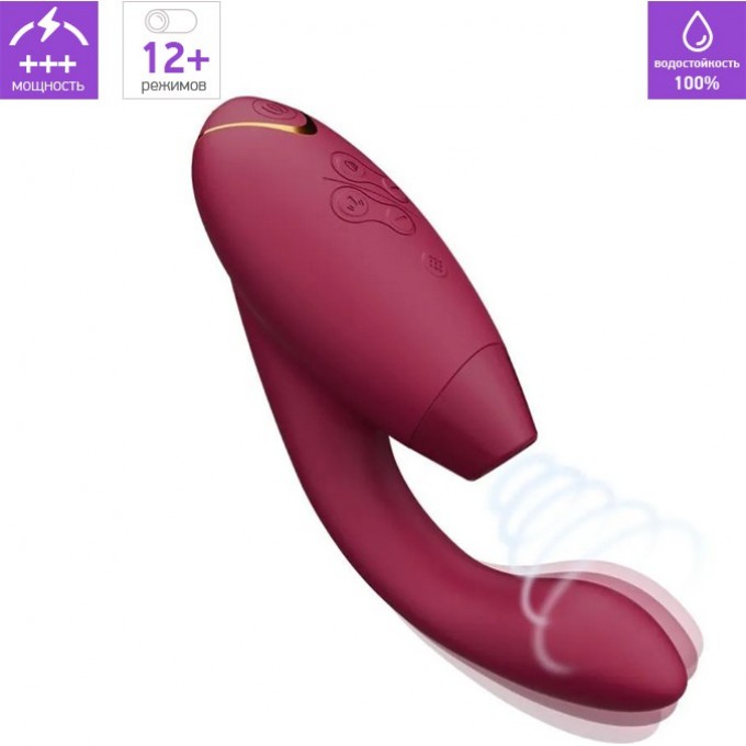 Бесконтактный клиторальный стимулятор WOMANIZER DUO 2 бордовый WZ142SG7