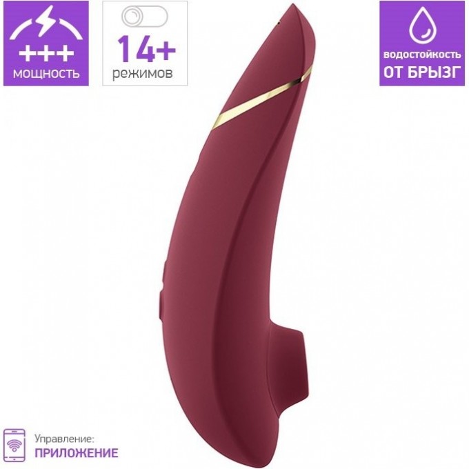 Бесконтактный клиторальный стимулятор WOMANIZER PREMIUM 2 бордовый WZ212SGB