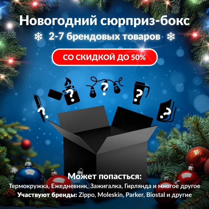 Новогодний сюрприз-бокс WOMANIZER 2 wom-gift-ng-2